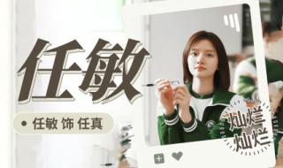 追光的日子,我的心是一台战斗机,是哪首歌 追光的日子开播