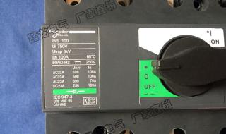 低压隔离开关型号及其相关介绍 施耐德隔离开关