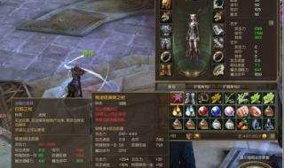 永恒之塔私服怎么修改文件 永恒之塔变态私服