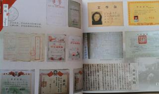 十周年结婚纪念日,送老公什么礼物好呢 周年纪念册