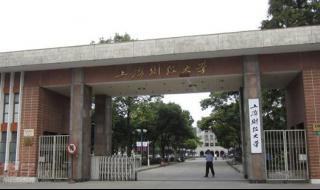 2023上海财经大学城市经济与管理复试分数 上海财经大学分数线