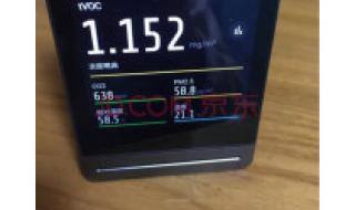 室内空气质量监测 室内空气质量监测