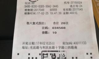 我买福彩3D单注组选368,而当期开奖号是868,请问我中奖了吗 3D开奖今晚