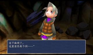 最终幻想3(FF3)怎么快速练级 fc最终幻想3