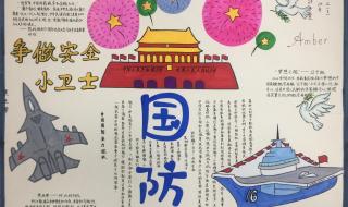 小学生安全教育常识：如何防止触电 中小学安全教育