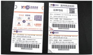 圆通快递查询怎么查单号 圆通快递号码查快递