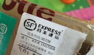 顺丰运单查询 顺丰单号查询跟踪