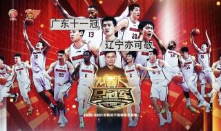 cba2020-2021决赛时间 cba决赛时间表2021