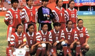 92年奥运会中国女足名次 96年奥运会女足决赛结果